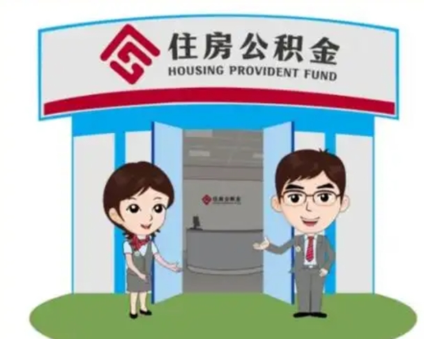 利津住房公积金封存了怎么取出来（公积金封存了怎么取出来吗）